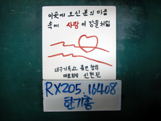 한기총(임채문목사)(RX205) 사진