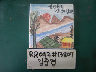 김중겸(시청)(RR042) 사진