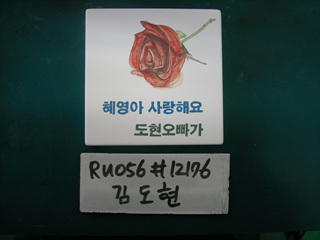 김도현(RU056) 사진