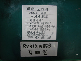 김태인(RV310) 사진