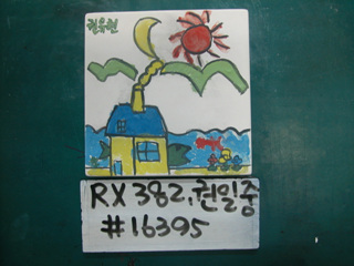 권일중(RX382) 사진