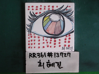 최창식(시청)(RR361) 사진