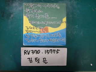 김텃골(RV370) 사진