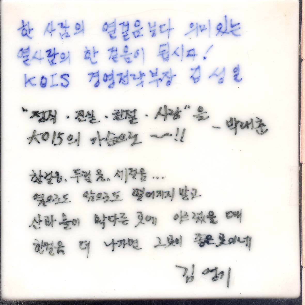 인포서비스(조일택)(RL171) 사진