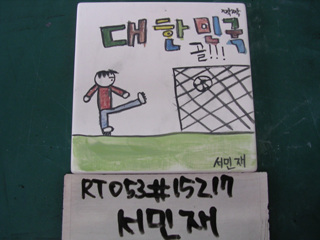 서민재(서대건)(RT053) 사진