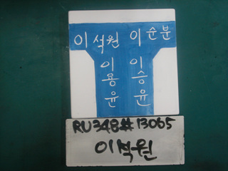 상인협회(이석원)(RU348) 사진