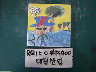 이동기(대림산업)(RQ150) 사진