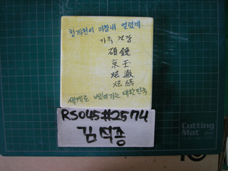 김석종(RS045) 사진