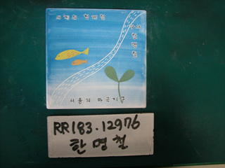 한명철(시의원)(RR183) 사진