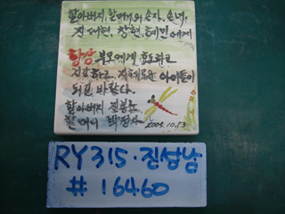 진성남(RY315) 사진