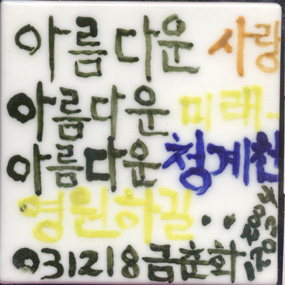 금춘화(RF126) 사진