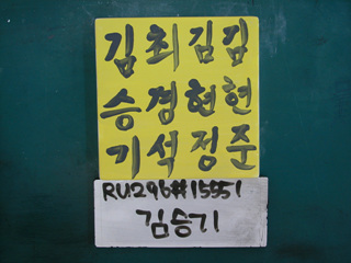 김승기(RU296) 사진