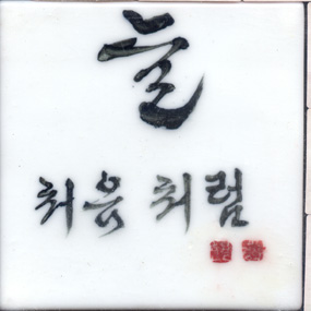 이경화(RH086) 사진