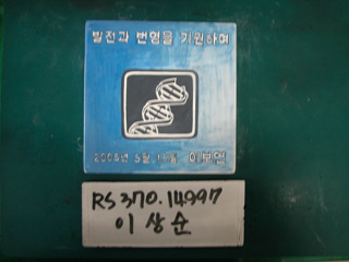 이상순(RS370) 사진