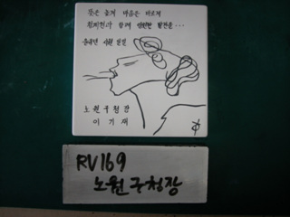 시구정협의회(구청장)(RV169) 사진