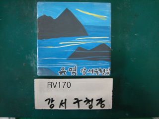 시구정협의회(구청장)(RV170) 사진