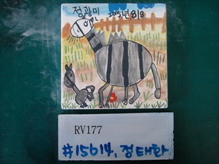 정태화(RV177) 사진