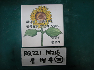 신병우(RQ221) 사진