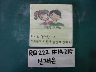 신재은(현대건설)(RQ222) 사진