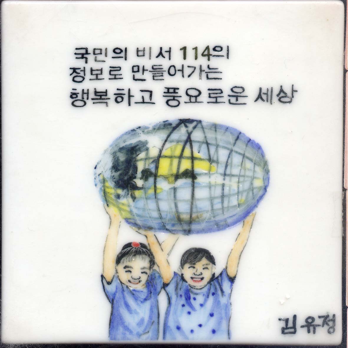 인포서비스(조일택)(RL252) 사진