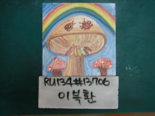 이복환(RU134) 사진