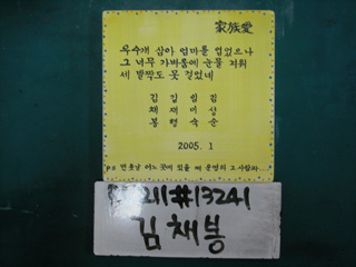 김채봉(중구상협)(RU211) 사진