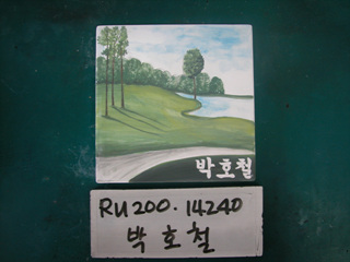 박호철(RU200) 사진