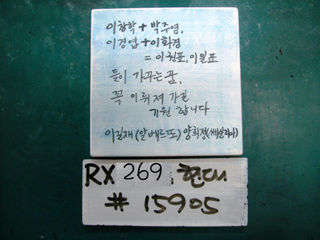 양원훈(곽재은현대건설)(RX269) 사진