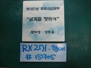 양원훈(곽재은현대건설)(RX271) 사진