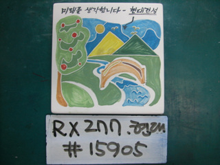 양원훈(곽재은현대건설)(RX277) 사진