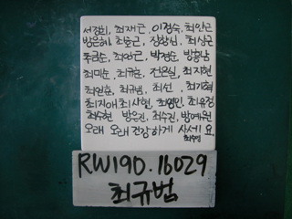 최규범(RW190) 사진