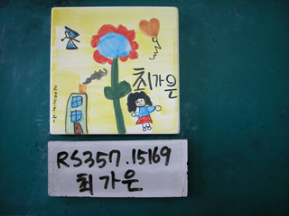 최가은(RS357) 사진