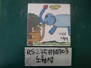 노원석(RS235) 사진