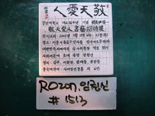 임권신(RO207) 사진