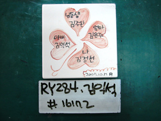 김익석(RY284) 사진