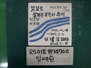 임예순(RS018) 사진