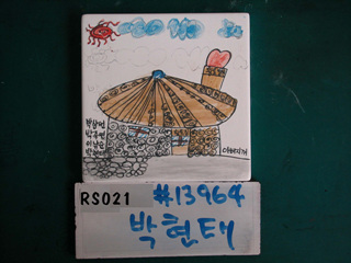 박현태(RS021) 사진