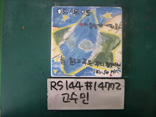 고수민(RS144) 사진