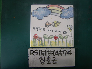 장호근(RS151) 사진