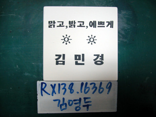 김영두(RX138) 사진