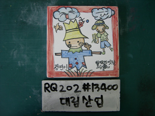 이동기(대림산업)(RQ202) 사진