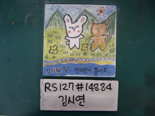 김시연(RS127) 사진