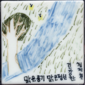 두산그룹(심동규부장)(RK052) 사진