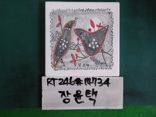 장윤택(RT246) 사진