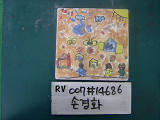 손경화(RV007) 사진