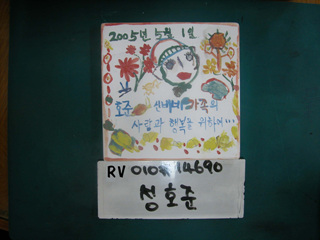 성호준(RV010) 사진