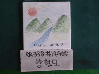 양현모(RR338) 사진