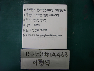 이형석(RS253) 사진