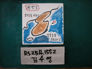 김수영(RS254) 사진