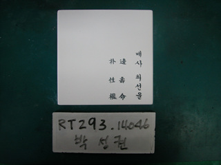 박성권(RT293) 사진